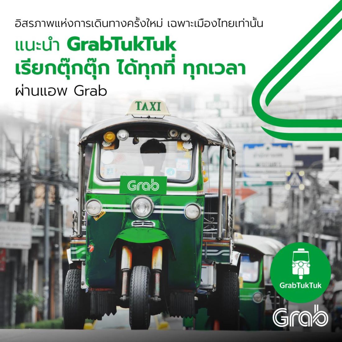 La Thaïlande légalisera Grab Taxi en mars 2020 2 - thailande-fr grab tuktuk - thailande-fr