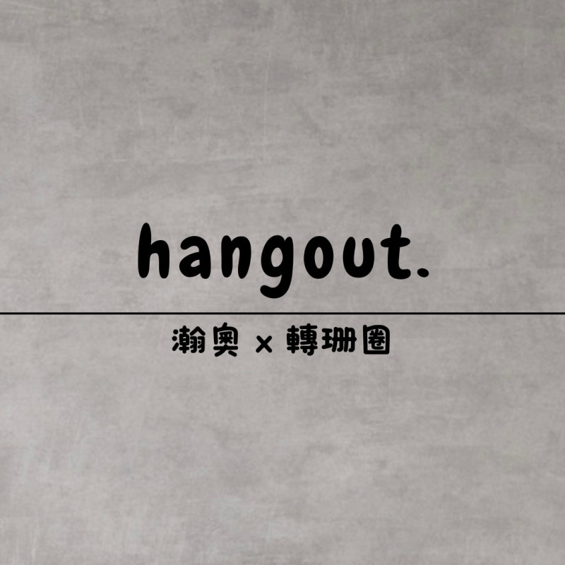 hangout台中館