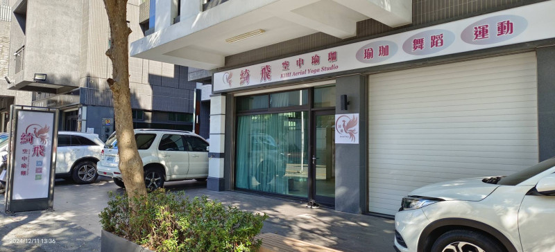 綺飛空中瑜珈