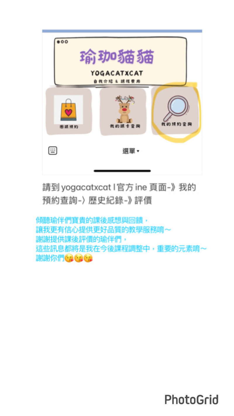 瑜伽貓貓_yogacatxcat