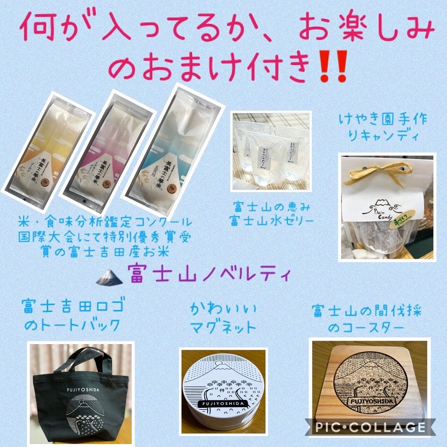 ふるさと納税返礼品