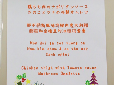 まつのクリスマスランチ