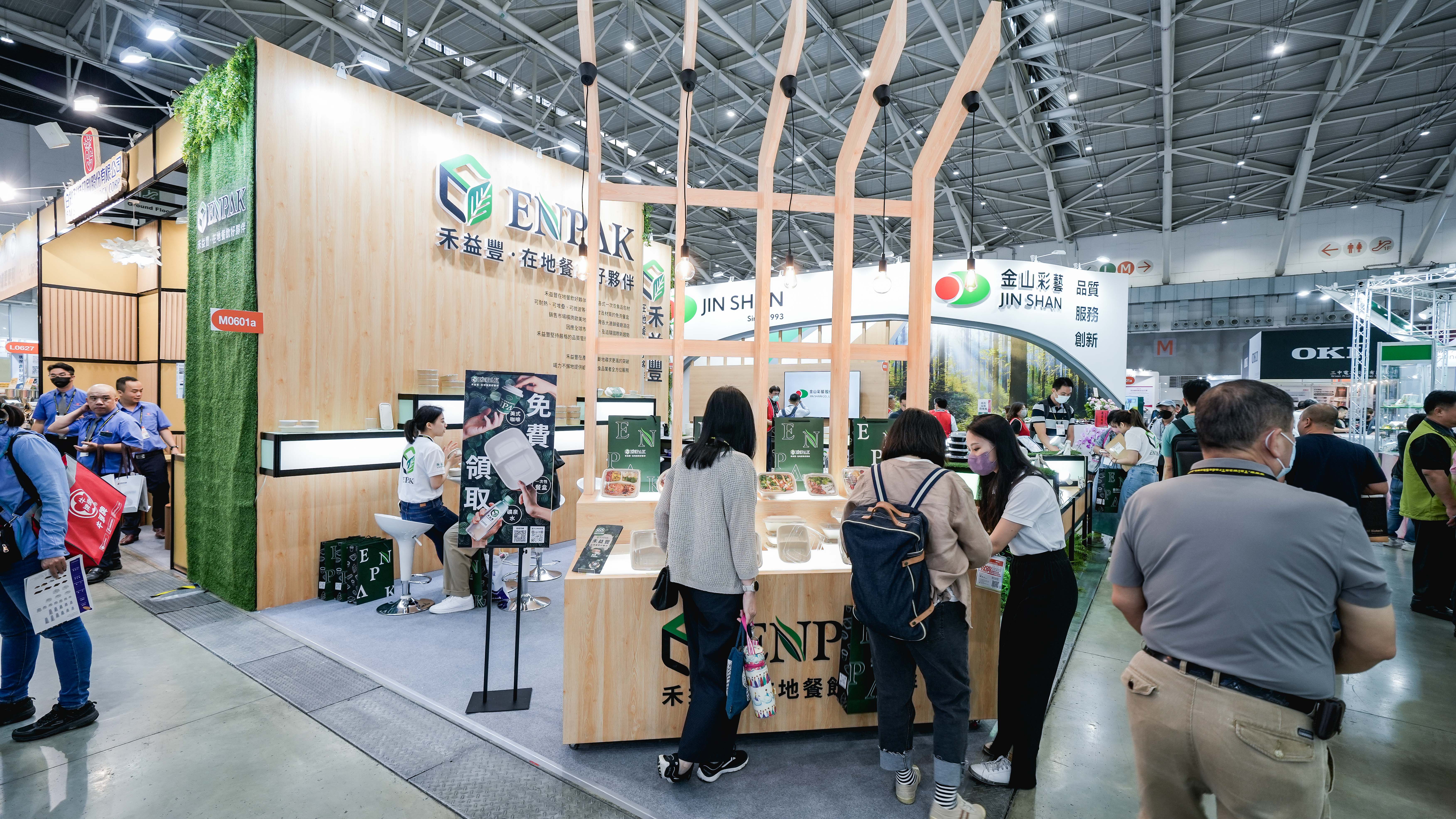 https://storage.googleapis.com/www.taiwantradeshow.com.tw/activity-photo/202306/T-67369770-name.jpg