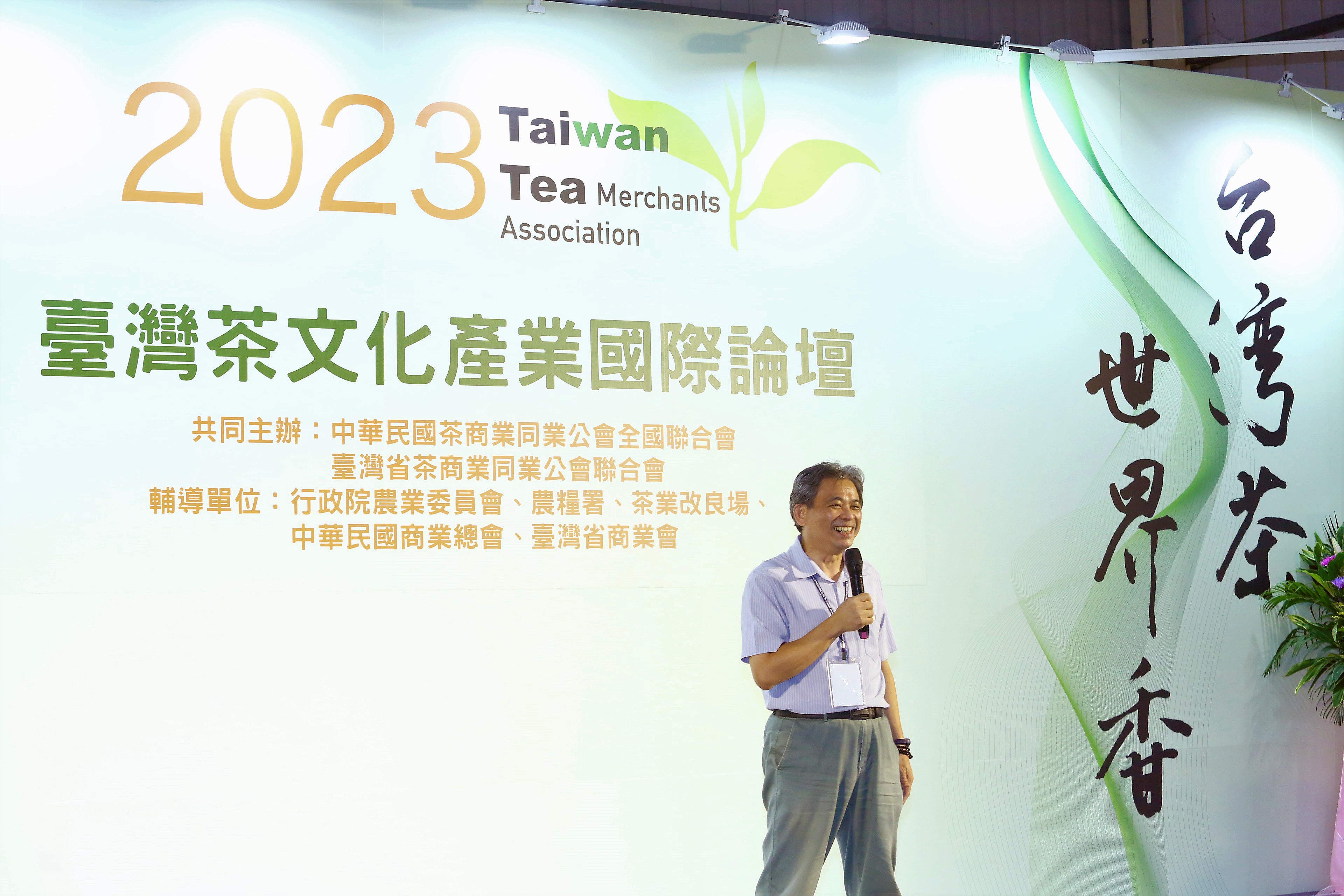 https://storage.googleapis.com/www.taiwantradeshow.com.tw/activity-photo/202307/T-08003570-name.jpg