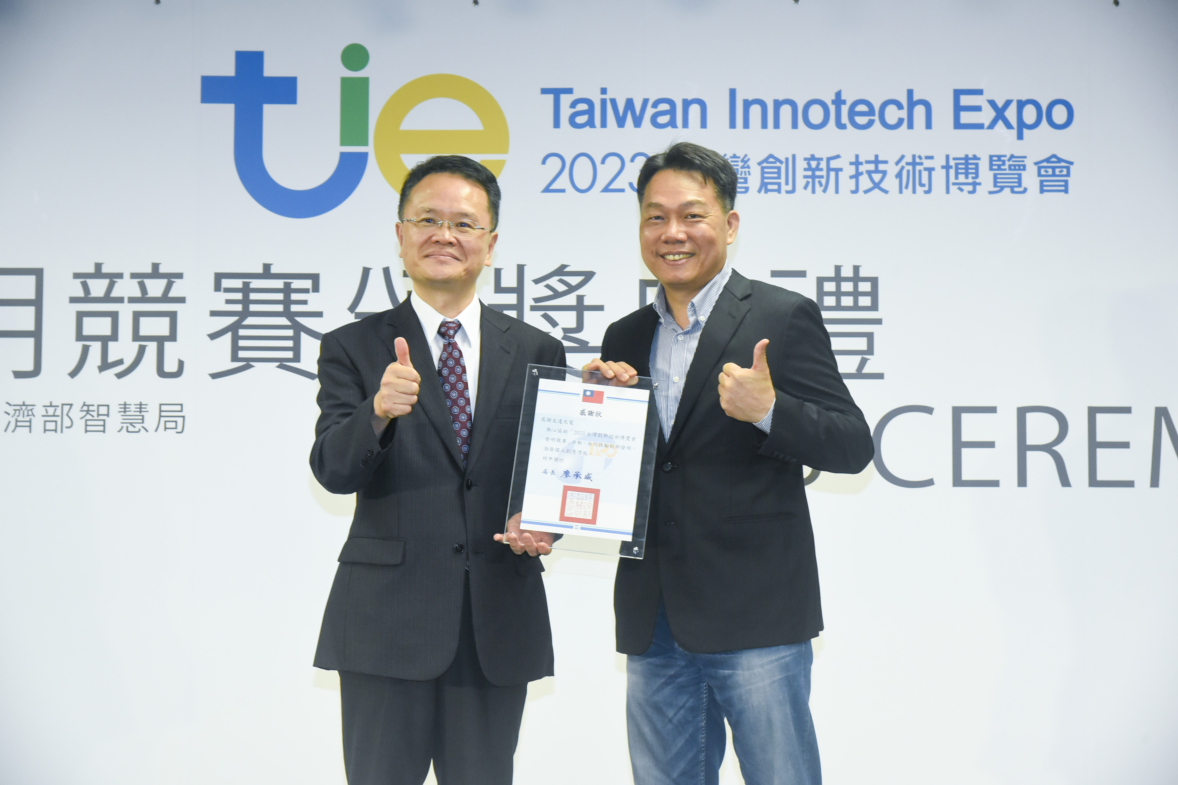 https://storage.googleapis.com/www.taiwantradeshow.com.tw/activity-photo/202310/T-12412223-name.jpg