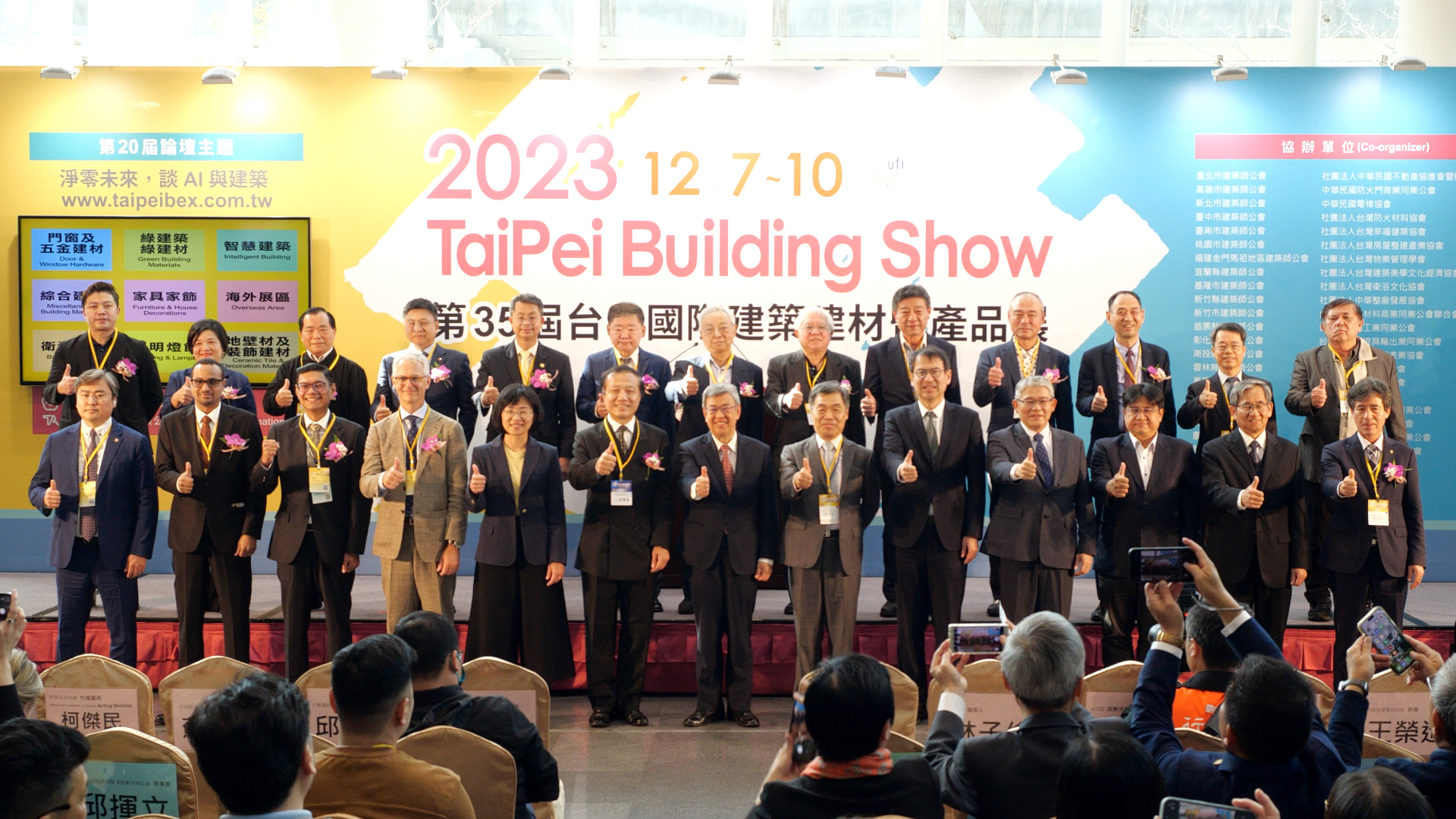 Taipei Building Show-Product Info.-MOVA Globe-NCK INTERNATIONAL CORP.