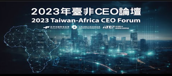 2023 Taiwan-Africa CEO Forum