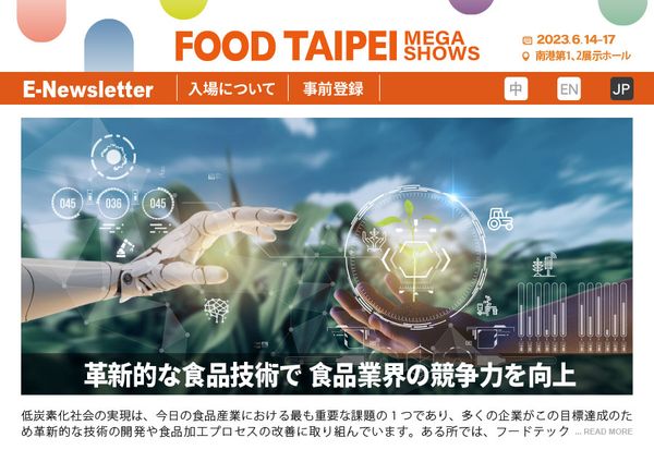 FOODTECH TAIPEI & BIO/PHARMATECH TAIWAN-2023 EDM