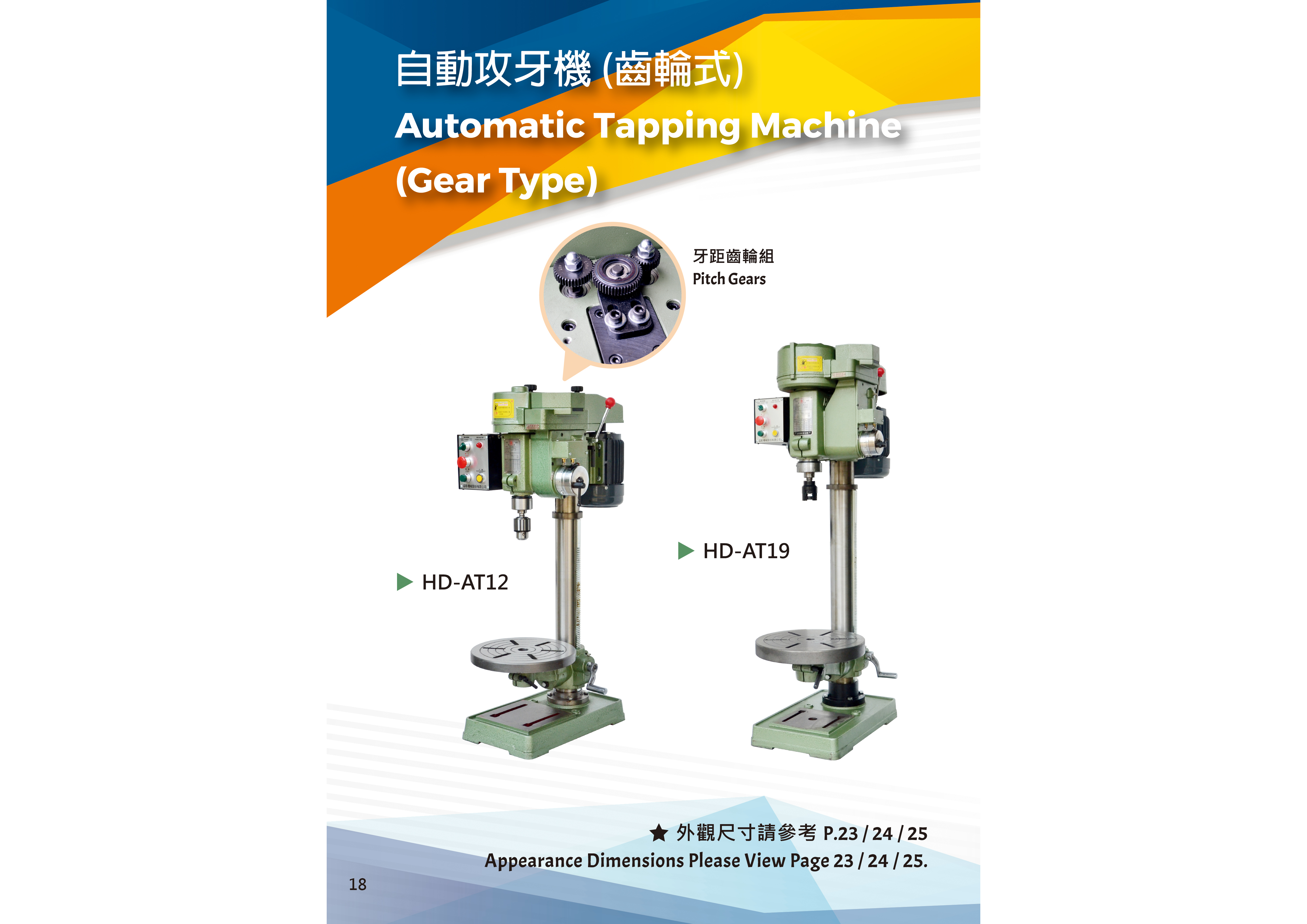 Timtos 23 Product Info Drilling Tapping Machine Multiple Spindle Head Customized Machine Automatic Tapping Machine Gear Type Yi Chang Machinery Co Ltd