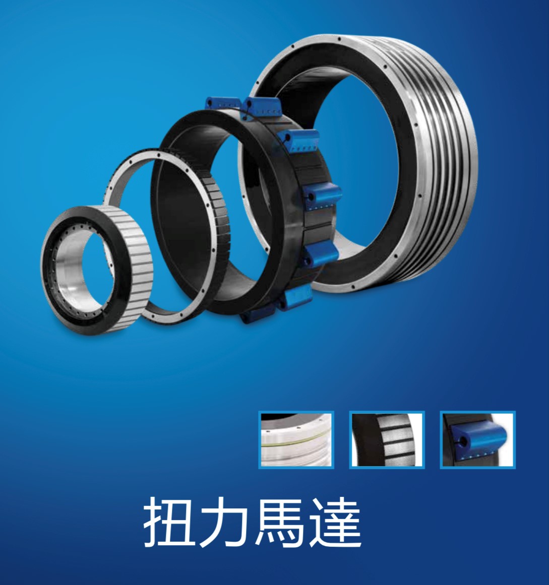 TIMTOS-Product Info.-ETEL Torque motor-HEIDENHAIN CO., LTD. (TAIWAN)