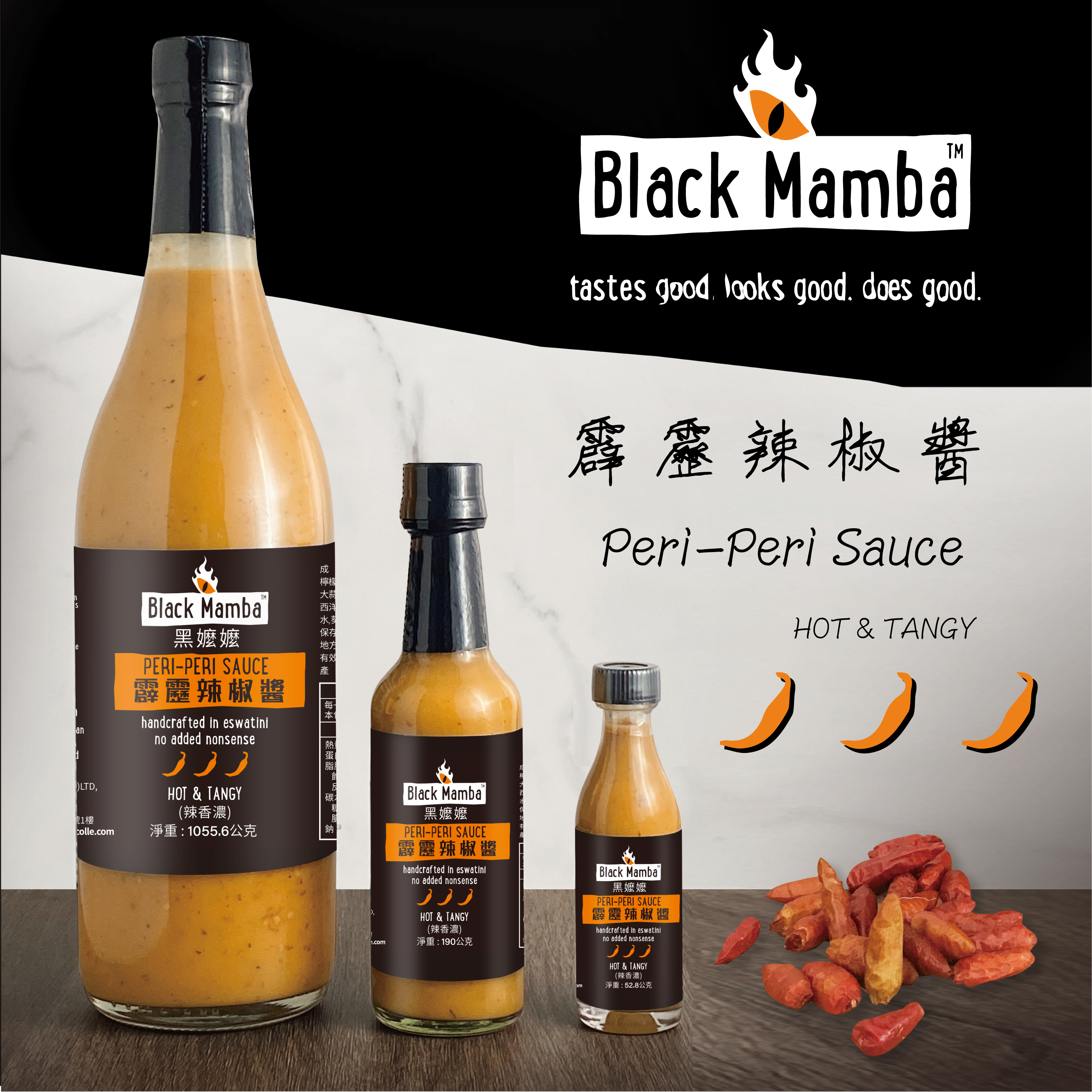Kaohsiung Food Show-Product Info.-Peri-Peri Sauce-CIMACOLLE CO., LTD.