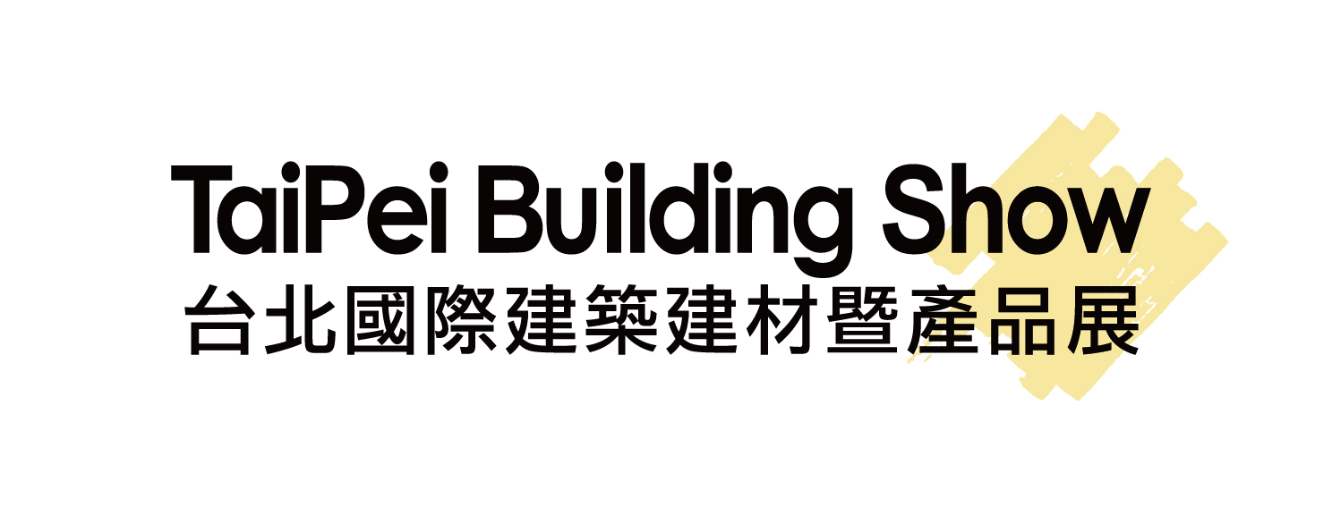 台北國際建築建材暨產品展