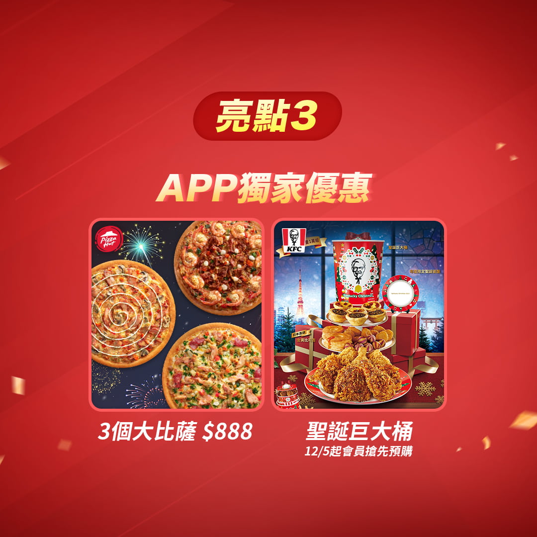 APP全新改版