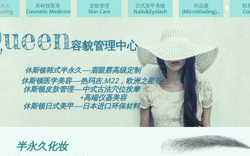 Queen容貌管理中心 cover