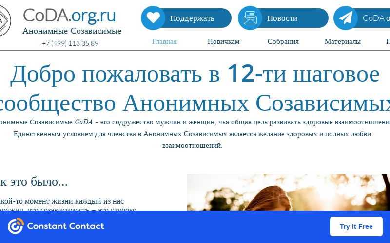 coda.org.ru
