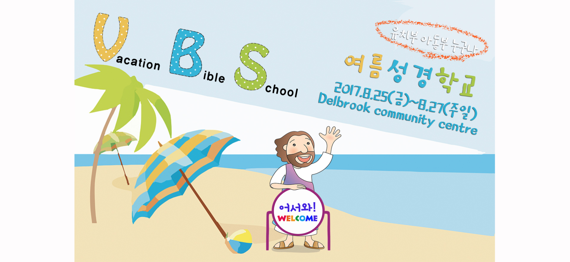 VBS