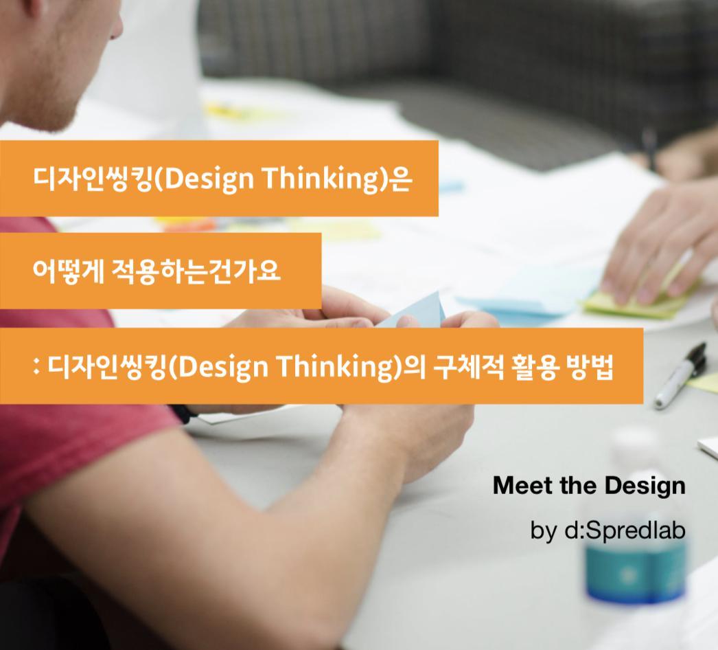 Meet the Design vol.1. Meet The Design Vol.1.