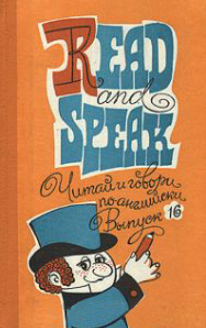read_and_speak