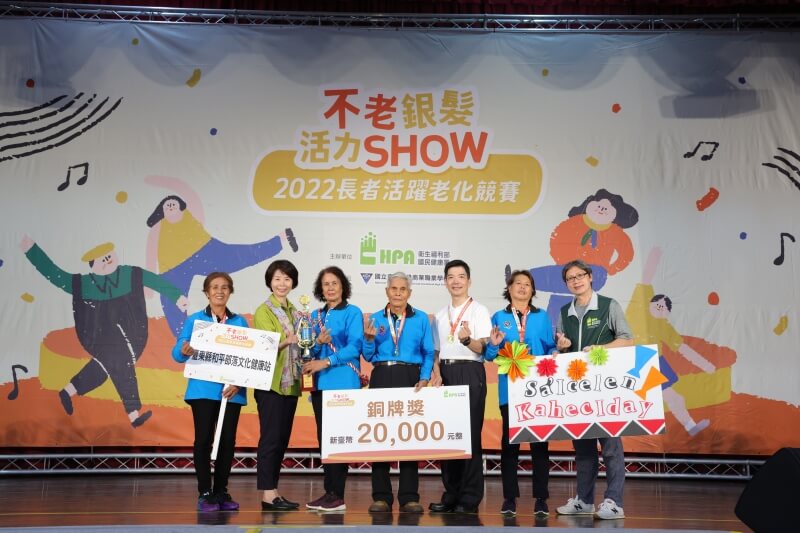 榮獲2022不老銀髮活力SHOW東區競賽新秀組銅獎