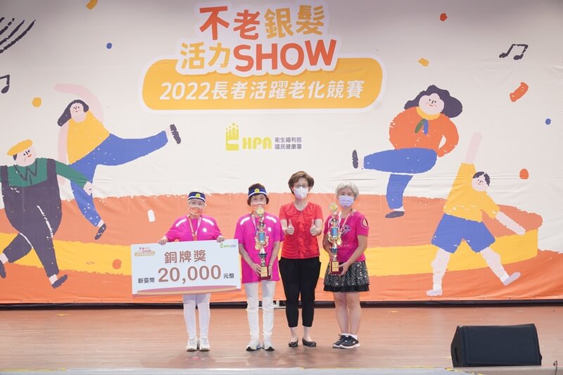 榮獲2022不老銀髮活力SHOW北區競賽常勝組銅獎