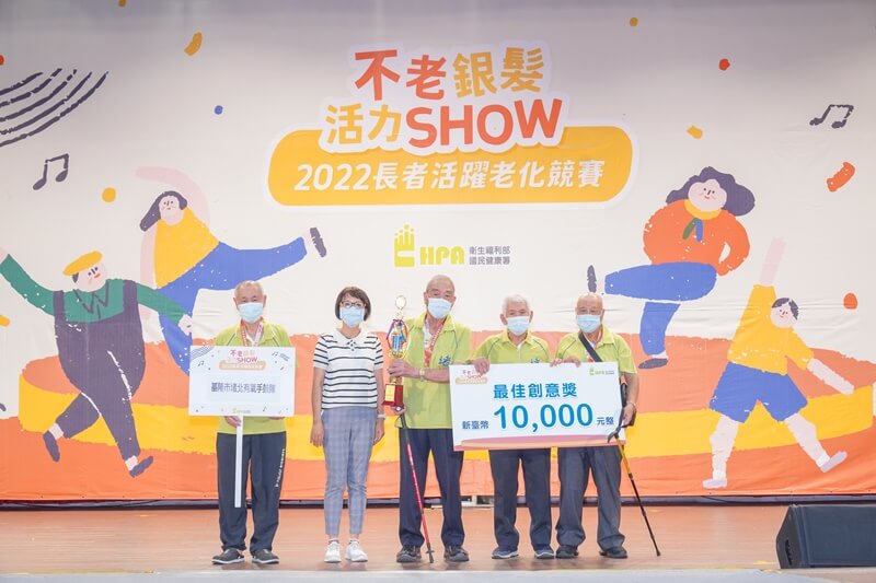 榮獲2022不老銀髮活力SHOW北區競賽新秀組最佳創意獎