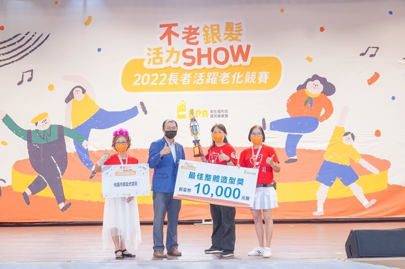 榮獲2022不老銀髮活力SHOW北區競賽新秀組最佳整體造型獎