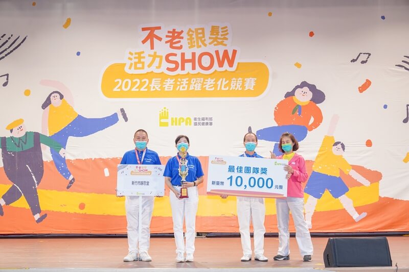 榮獲2022不老銀髮活力SHOW北區競賽新秀組最佳團隊獎