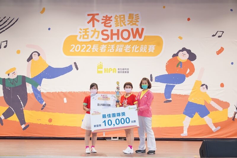 榮獲2022不老銀髮活力SHOW北區競賽新秀組最佳團隊獎