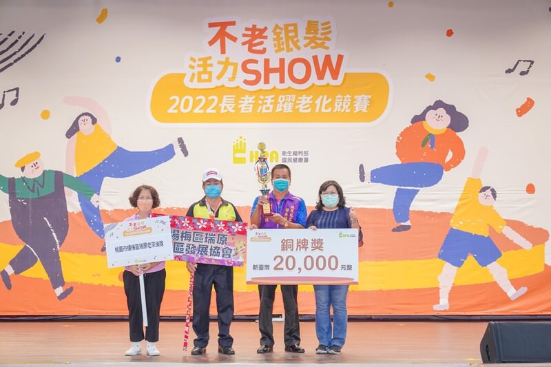 榮獲2022不老銀髮活力SHOW北區競賽新秀組銅獎