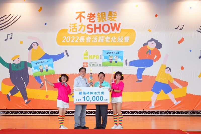 榮獲2022不老銀髮活力SHOW南區競賽新秀組最佳精神活力獎