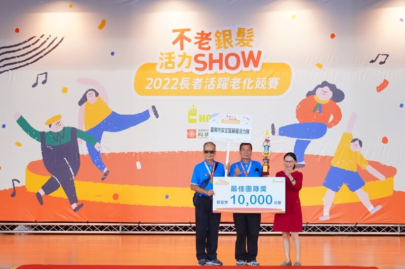 榮獲2022不老銀髮活力SHOW南區競賽新秀組最佳團隊獎