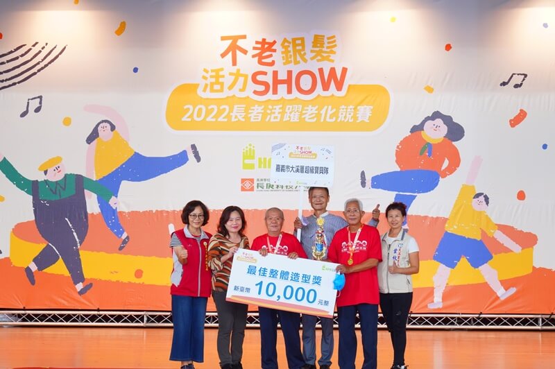 榮獲2022不老銀髮活力SHOW南區競賽新秀組最佳整體造型獎