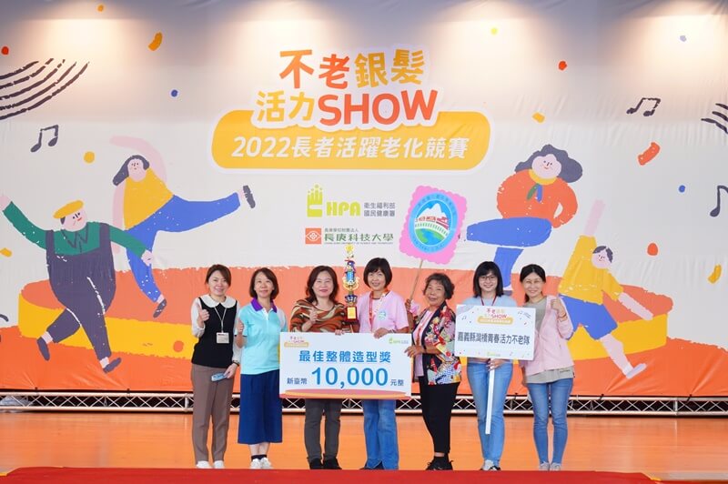 榮獲2022不老銀髮活力SHOW南區競賽新秀組最佳整體造型獎