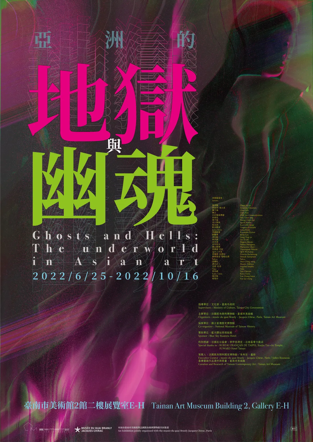 ▲南美館地獄展《亞洲地獄和幽魂》主視覺（圖／台南市美術館）