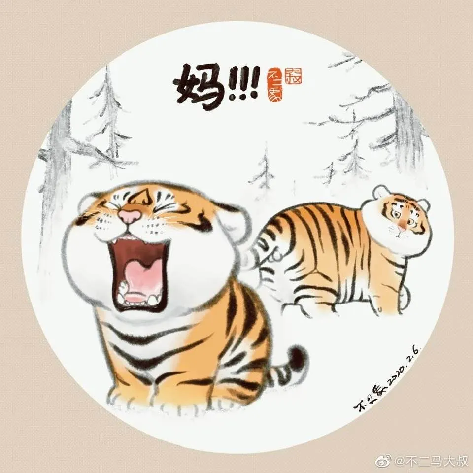 ▲《喊媽小虎》插圖（圖／不二馬大叔 官方微博）