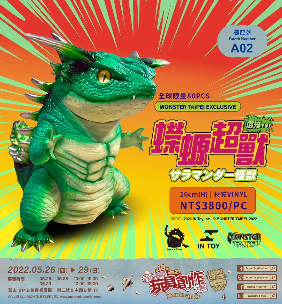 ▲MONSTER TAIPEI 展場限定品。(圖/ Taipei Toy Festival 台北國際玩具創作大展粉絲專頁)