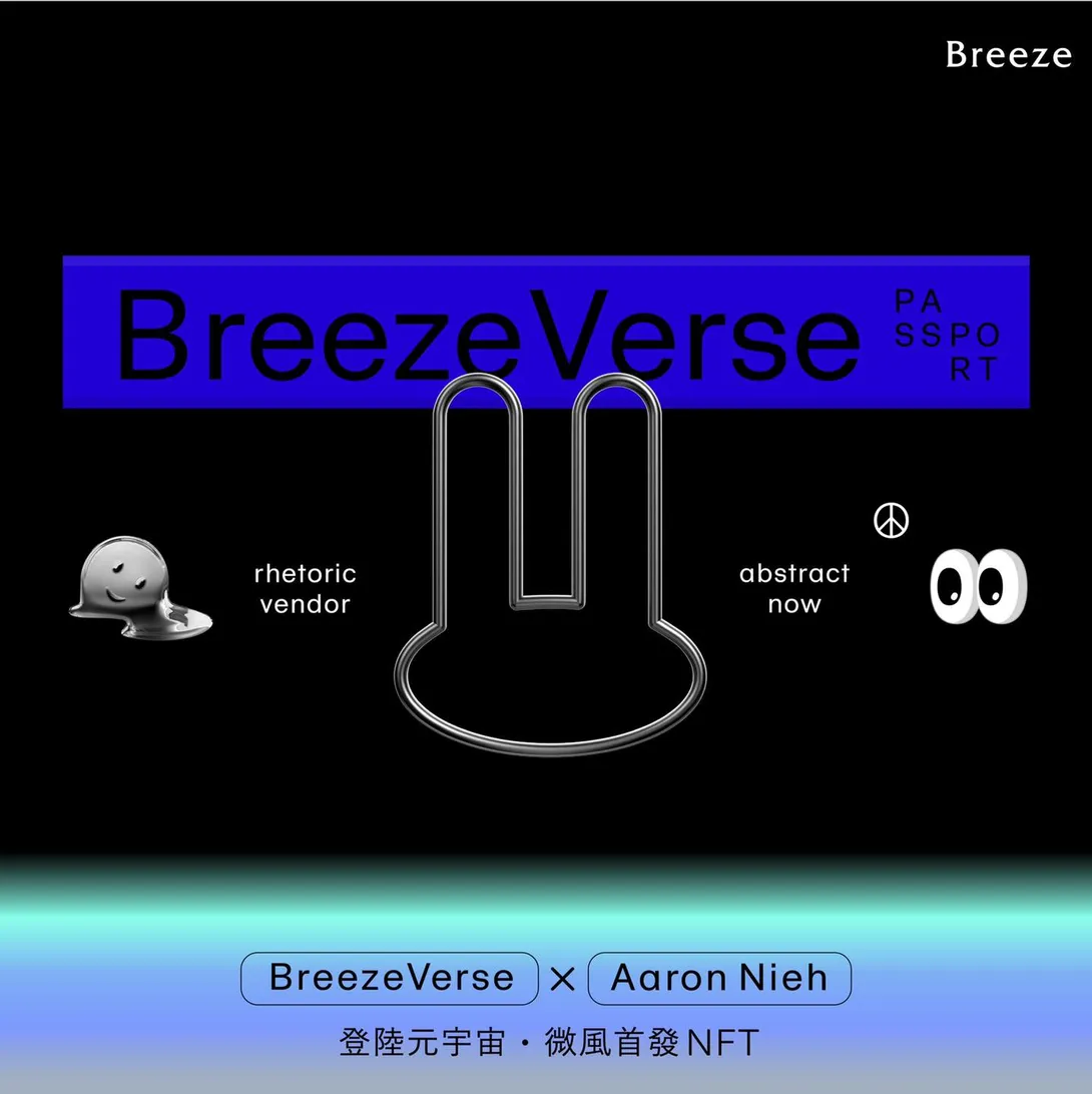 ▲BreezeVerse X Aaron Nieh（圖／微風信義Breeze Xin Yi
官方粉專）