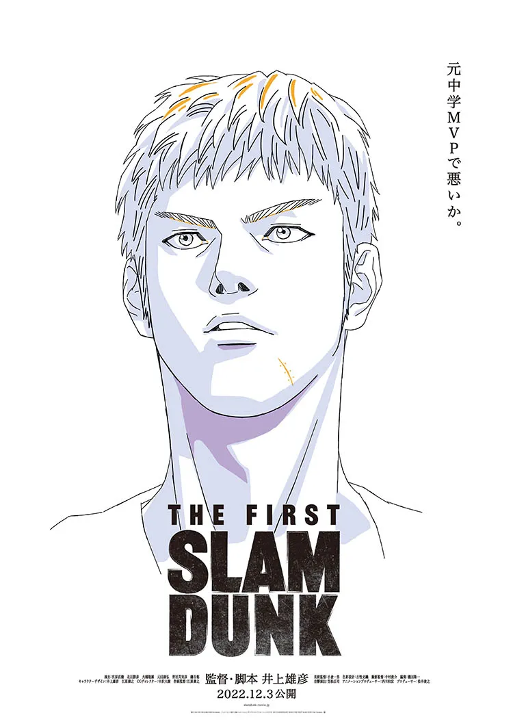 ▲「前中學MVP又如何」《THE FIRST SLAM DUNK》三井壽宣傳海報（圖／《THE FIRST SLAM DUNK》官方網站）