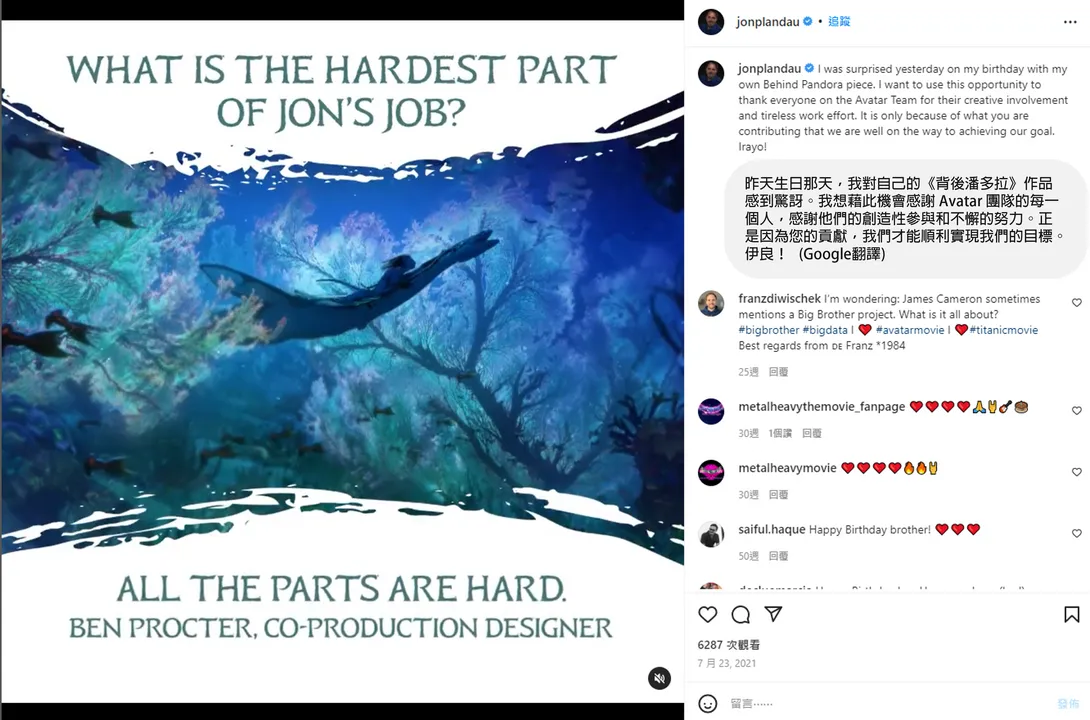 ▲Jon Landau在IG上發布幕後製作祕辛（圖／Jon Landau IG）