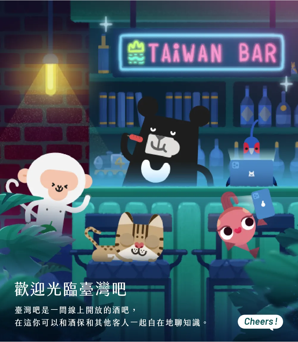 ▲歡迎光臨臺灣吧Taiwan Bar！（圖／臺灣吧Taiwan Bar 官網）