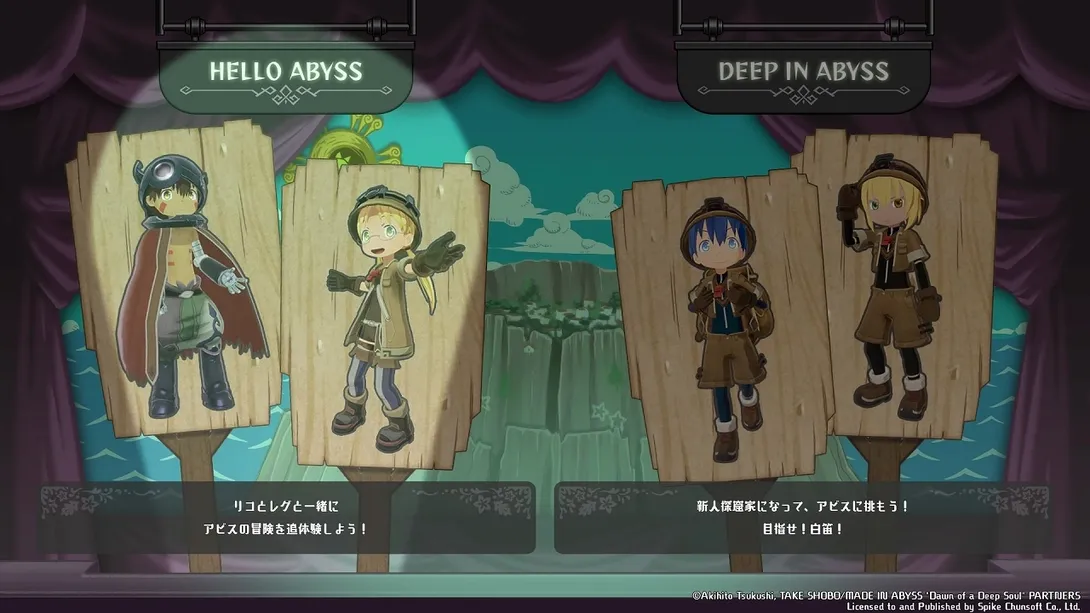 ▲在本作可以體驗原作動畫故事的「HELLO ABYSS」與新人探窟家挑戰的「DEEP IN ABYSS」兩種模式（圖／巴哈姆特）