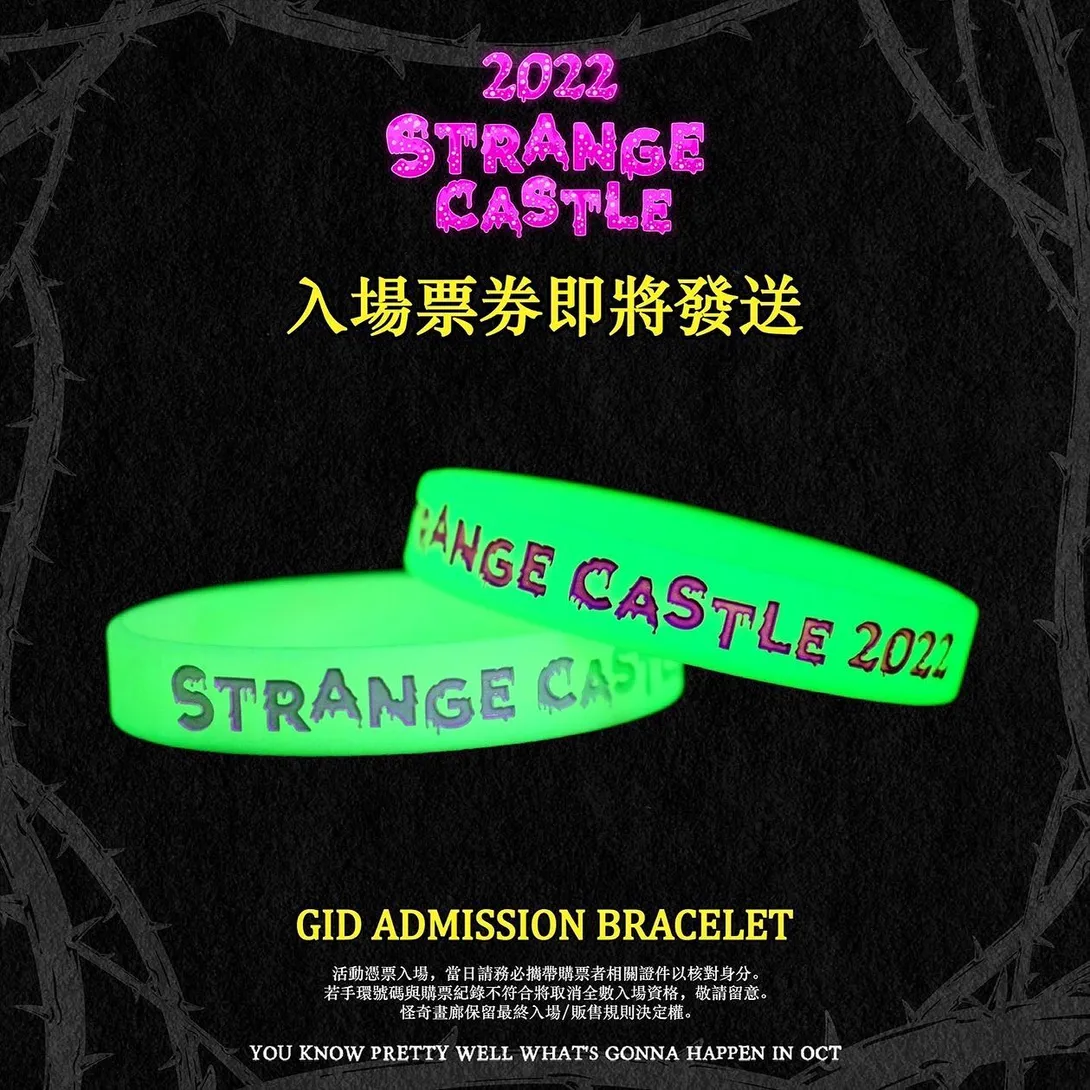 ▲做為入場憑證的夜光手環。（圖／怪奇畫廊 Strange Gallery）