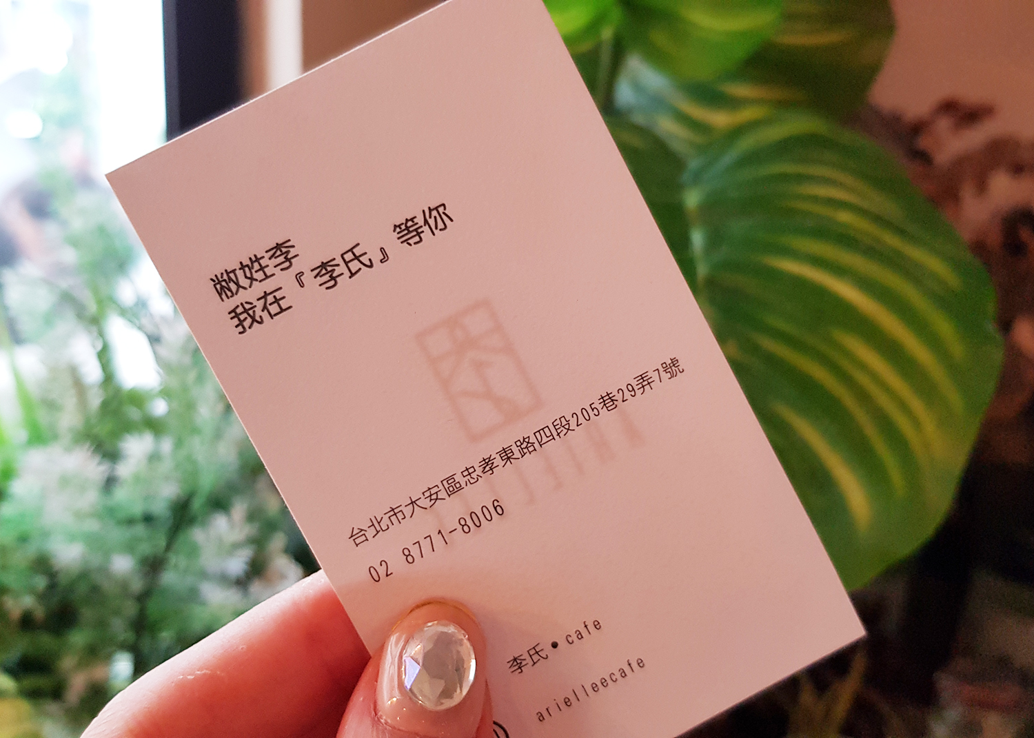 台北市忠孝敦化站 ♥ 李氏．café，傳說中的神級焦糖雞蛋布丁就在這裡！