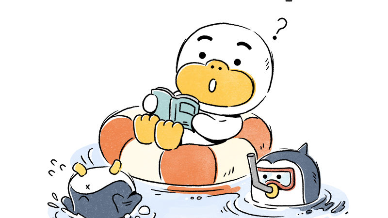 KAKAO圖鑑 ♥ TUBE日記～你知道鴨子划水的秘密嗎？