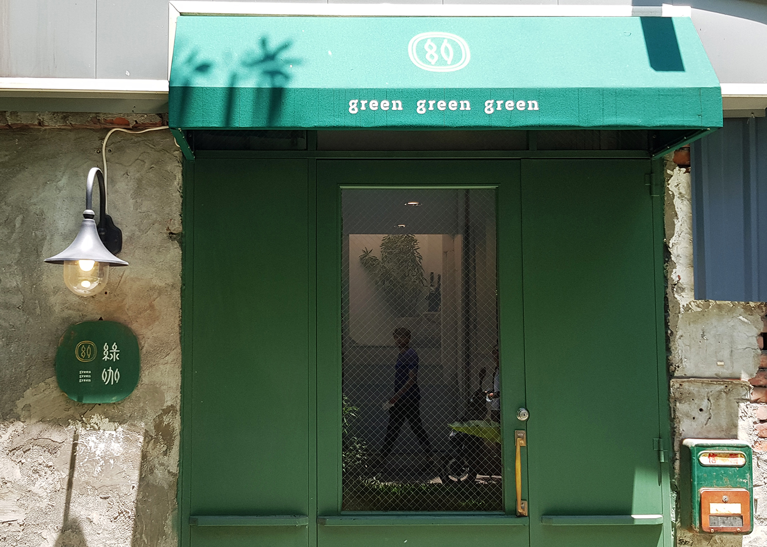台北市信義安和站 ♥ 綠咖生活概念店，享受生活～如果你是綠葉，不用把自己強裝成花：）