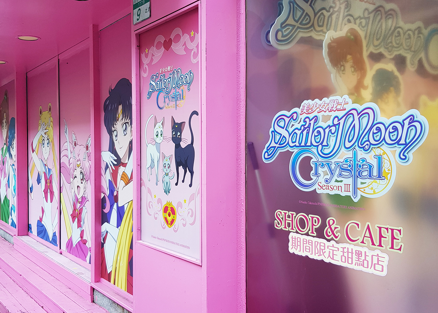 台北市忠孝敦化站 ♥ 美少女戰士期間限定店，各式甜點、限量限定週邊不可錯過！