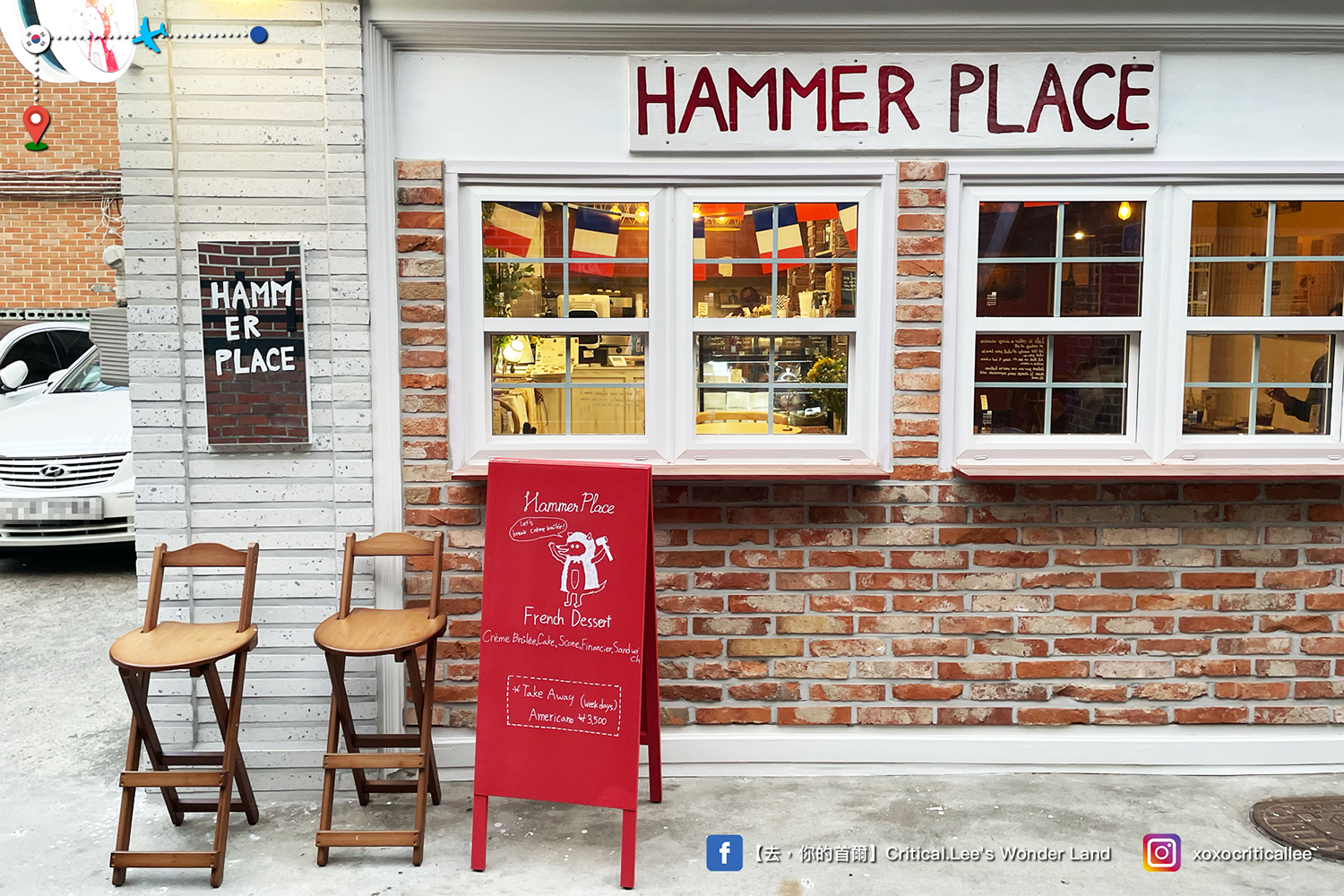 合井站 ♥ HAMMER PLACE，小紅帽再也不怕大野狼～可愛童話風咖啡店、讓人無法抗拒的法式甜點！