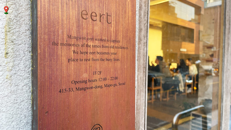 望遠站 ♥ eert，層層都有驚喜的三層甜點盒～在忙碌的生活中捕捉美好回憶的老宅咖啡廳！