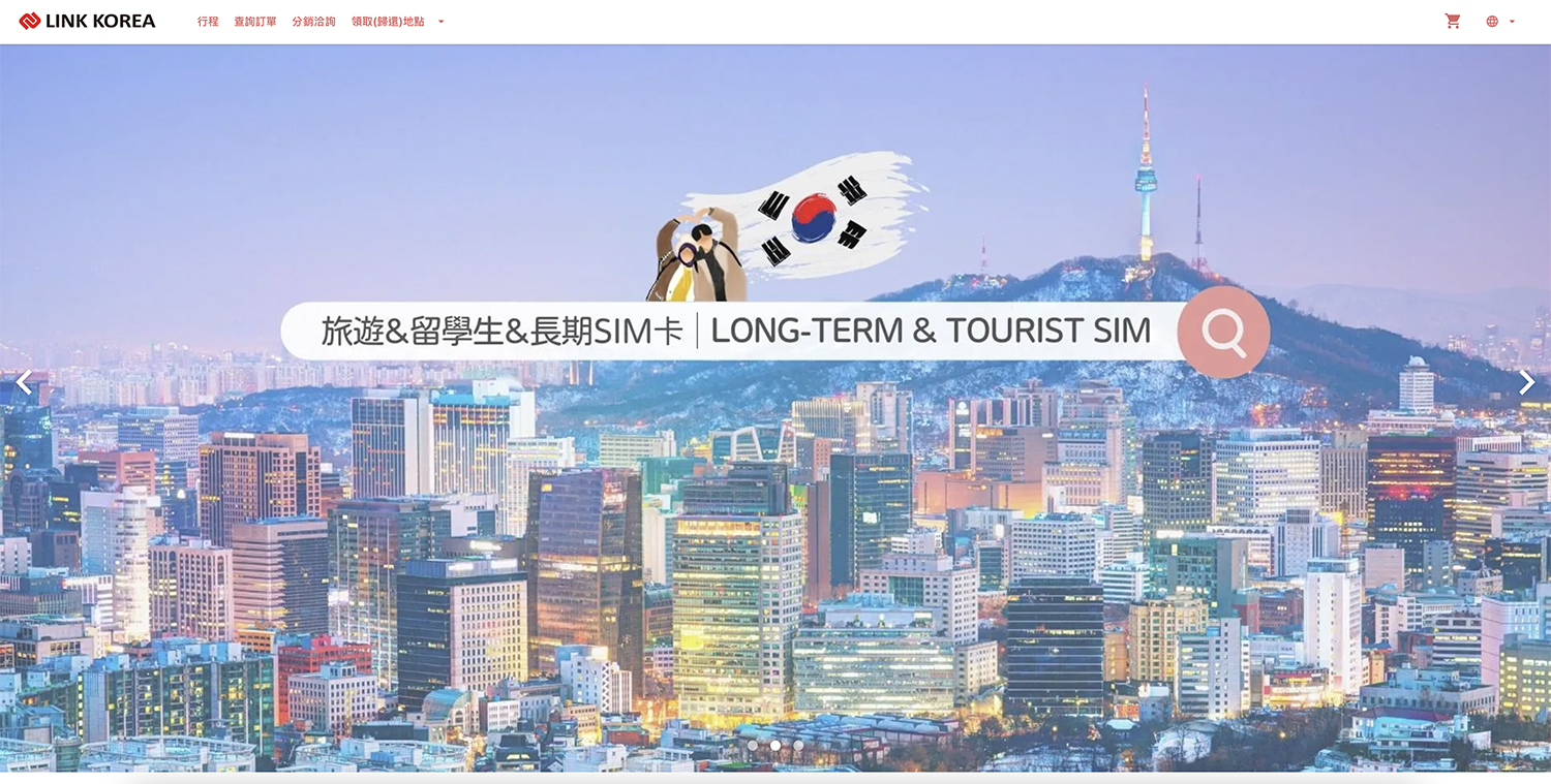 LINK KOREA ♥ (內含折扣優惠碼) 全新官網上線～超級好用的韓國無限4G LTE數據SIM卡趕快預約起來！