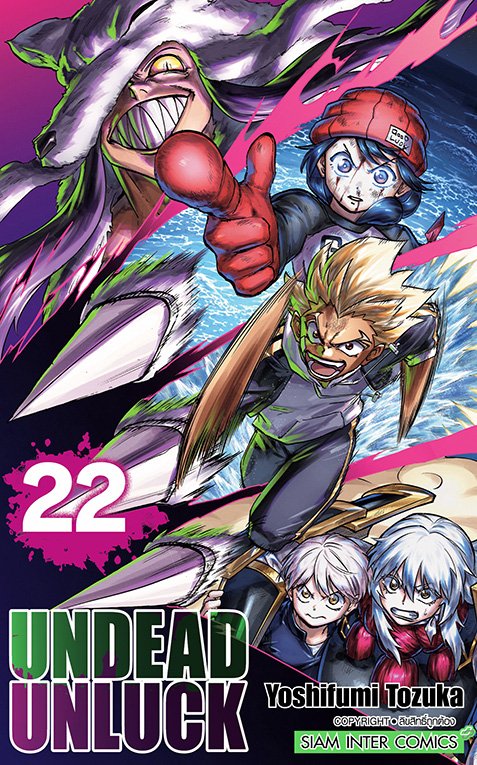 UNDEAD UNLUCK เล่ม 22